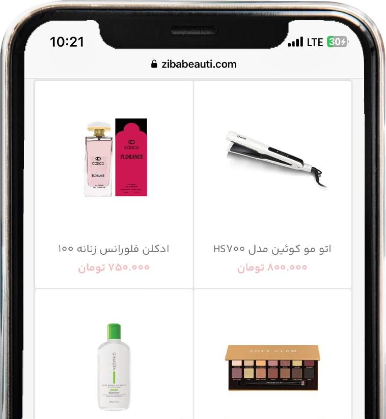 زیبا بیوتی