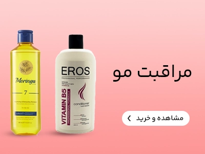 مراقبت مو